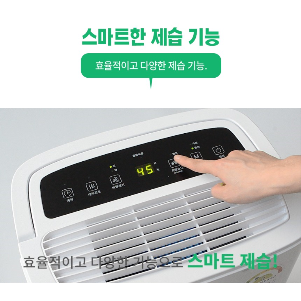 21센추리 업소용 제습기 65L 산업용 대용량 CDH-065P 제품 이미지