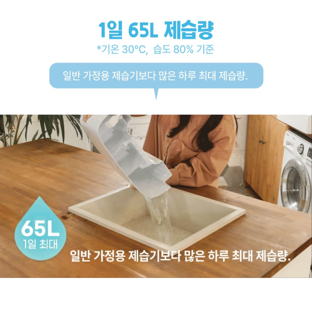 21센추리 업소용 제습기 65L 산업용 대용량 CDH-065P 제품 이미지 4