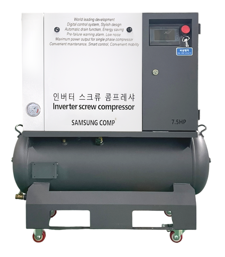 삼성 콤프레샤 저소음 삼상/단상7.5마력 인버터 스크류 100리터 220V