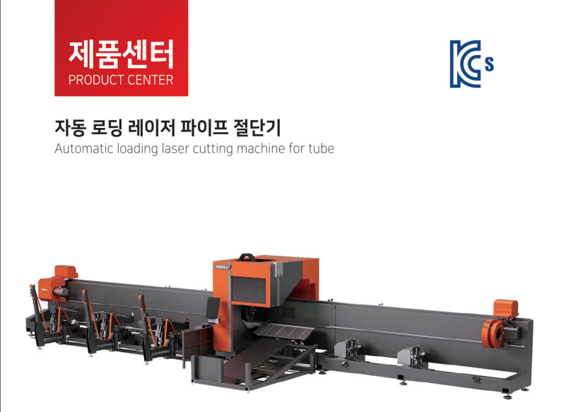 자동 로딩 레이저 파이프 절단기