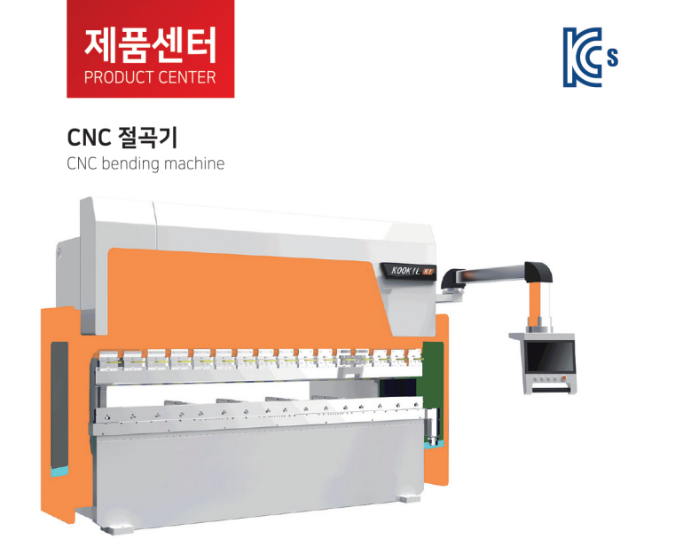 CNC 절곡기