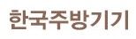 Korean Kitchenware Logo