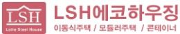 롯데콘테이너