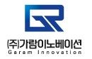 (주)가람이노베이션