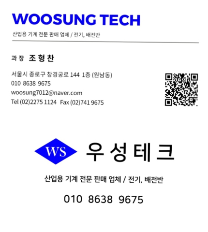[우성테크] "고주파 용접기" 금속 가열기 동관 은납땜 휴대용 브레이징 제품 이미지