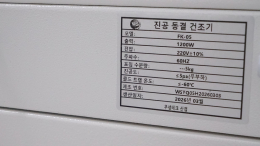 우성테크 FK-04 소형 진공 동결건조기 4kg 5단 트레이 제품 이미지 9