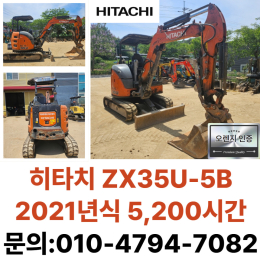 중고미니굴삭기매매 딱다구리집게 3.5톤 히타치 성능좋음  [매물 상세 정보] ⇒ 제조사: 히타치 ⇒ 모델명: ZX35 ⇒ 연식
