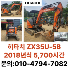 중고미니굴삭기매매 히타치 3.5톤 ZX35 농장용 추천  [매물 상세 정보] ⇒ 제조사: 히타치 ⇒ 모델명: ZX35 ⇒ 연식
