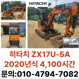 중고미니굴삭기매매 히타치 1.7톤 저가동 절충가능 소형포크레인  [매물 상세 정보] ⇒ 제조사: 히타치 ⇒ 모델명: ZX17