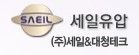 (주)세일유압