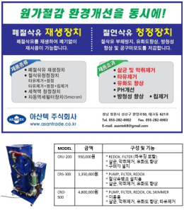 산업용 절삭유탱크 칩클리너 이미지8