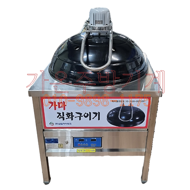가마솥 구이기 | 포장 · 식품관련기기 - 식품 관련 기기 - 주방설비 · 기기 | 가온주방기계 1636777