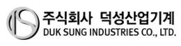 (주)덕성산업기계