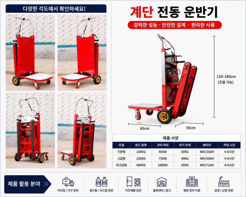 우성테크산업 계단 전동 운반기 리튬배터리 산업용 카트 제품 이미지 3