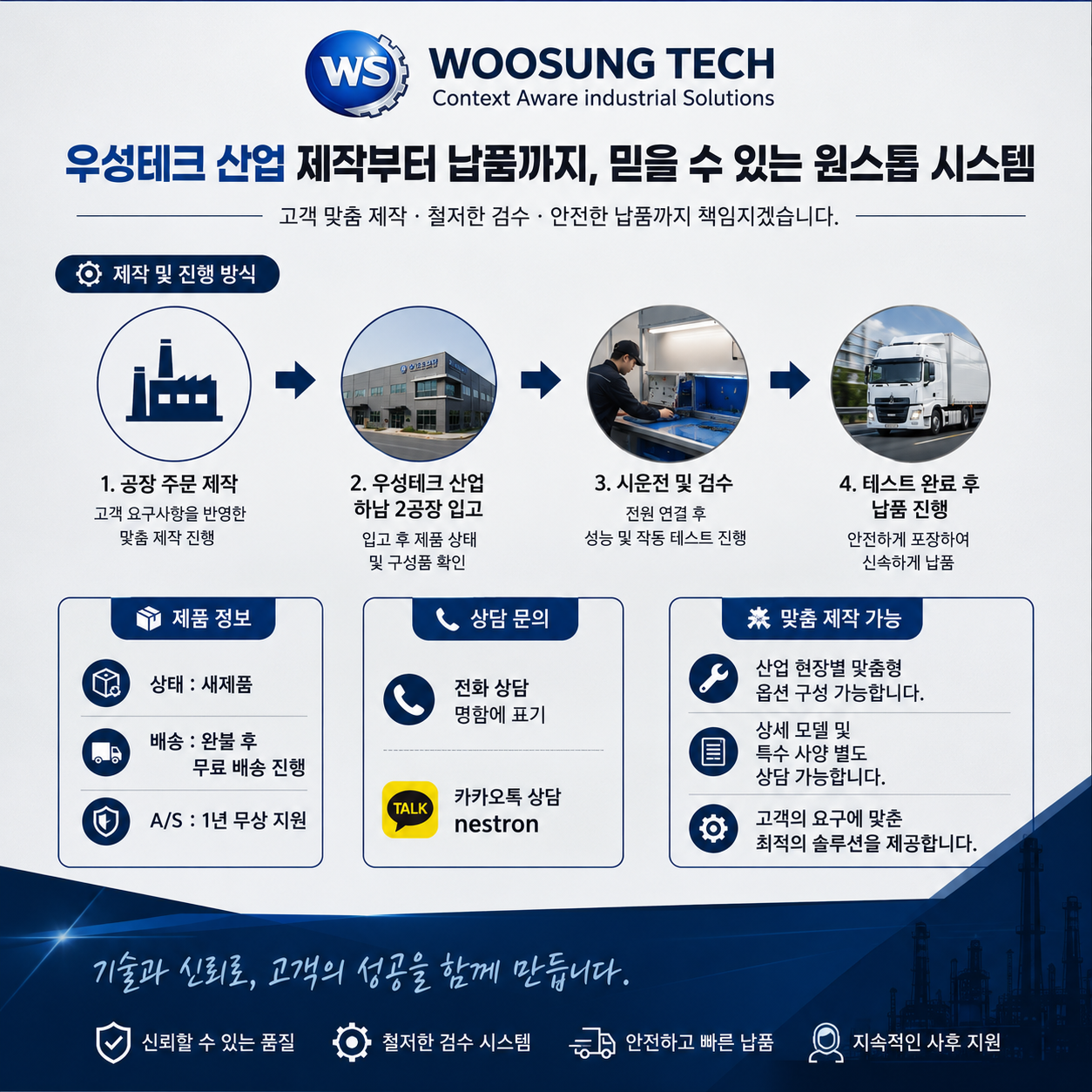 우성테크산업 계단 전동 운반기 리튬배터리 산업용 카트 제품 이미지 10