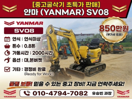 얀마 0.8톤 초소형 중고미니굴삭기매매 저렴한 농장용 추천