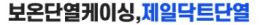 제일닥트단열