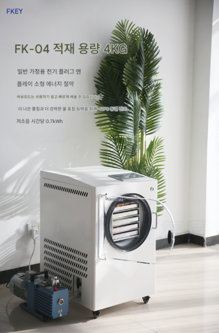 동결 건조기 식품 기계 소형 저온 건조 냉동 음식 제품 이미지