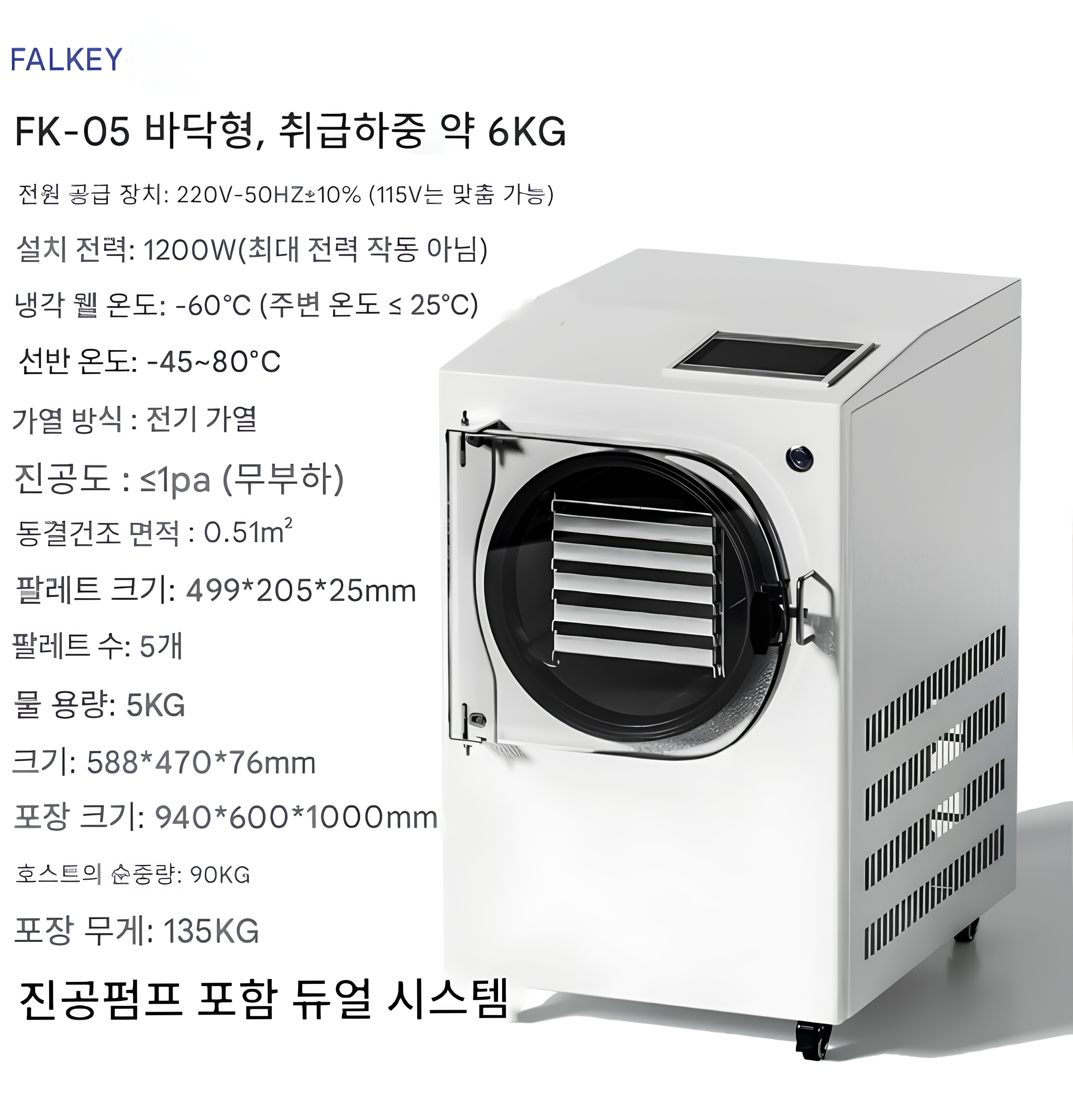 동결 건조기 식품 기계 소형 저온 건조 냉동 음식 제품 이미지 2