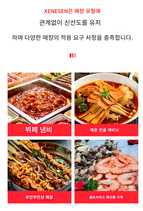 마라탕 쇼케이스 (3.5*0.8*1.9m) 업소 훠궈 샤브샤브 냉장고 야채 전시대 가습 초대형 제품 이미지