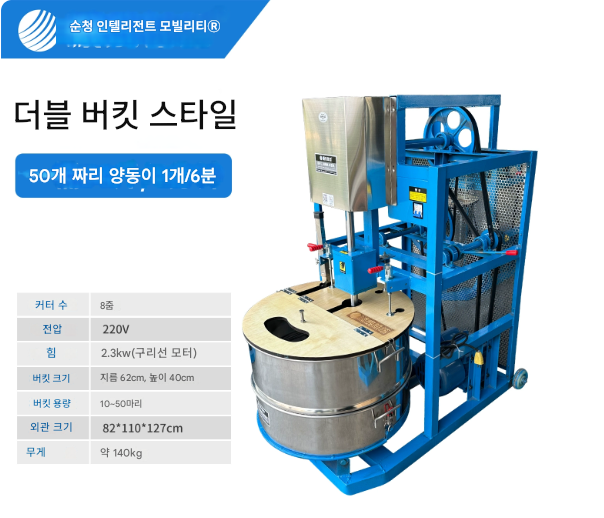 고추 다지는 기계 2300W 상업용 분쇄기 생강 빻기 대용량 자동 칼질 다지기 쪽파 업소 8중날 스테인리스 제품 이미지 2