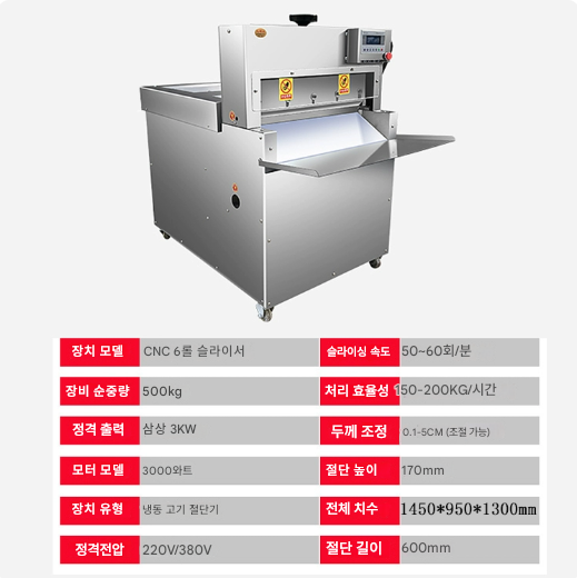 냉동 육절기 기계 3000W 대패 정육점 식당 가정용 그라프 CNC 양고기 절편기 전자동 상업용 삼겹살 절단 제품 이미지