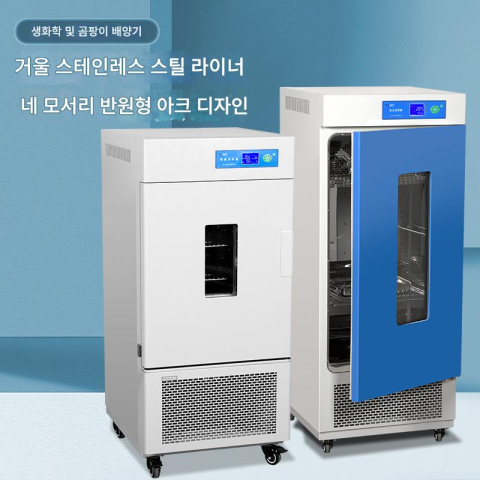 항온기 저온 곰팡이 연구실 디지털 건조기 라이너 항생화학 인큐베이터 실험실 곰팡이 미생물 전기 가열 항온 배양 종자 발아 촉진 제품 이미지