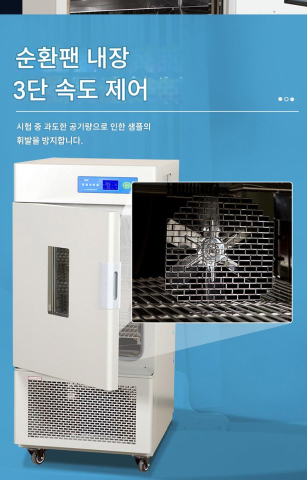 항온기 저온 곰팡이 연구실 디지털 건조기 라이너 항생화학 인큐베이터 실험실 곰팡이 미생물 전기 가열 항온 배양 종자 발아 촉진 제품 이미지