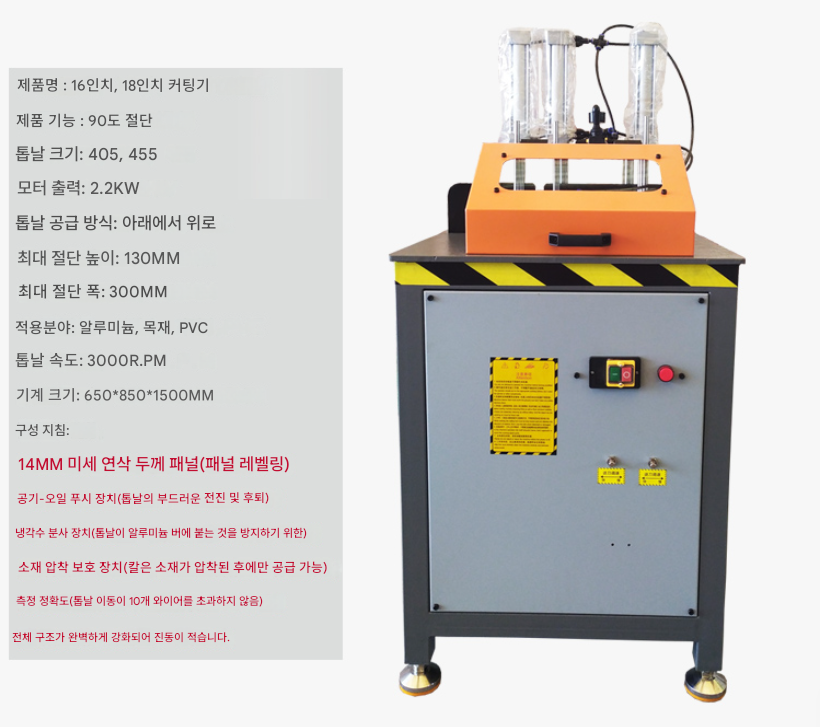 알루미늄 프로파일 절단기 16인치 각도 커터기 스틸 앵글 합금PVC 18인치 절단 알루미늄톱 제품 이미지