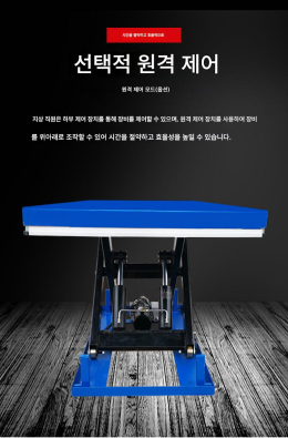 고소작업대 적재량 3톤 유압식 승강 플랫폼 리프팅 이동식작업대 에어컨 접이식 고정 전단식 승강 전동 하역용 제품 이미지 3