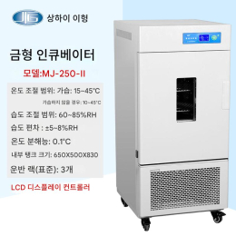 항온기 저온 곰팡이 연구실 디지털 건조기 라이너 항생화학 인큐베이터 실험실 곰팡이 미생물 전기 가열 항온 배양 종자 발아 촉진 제품 이미지 1