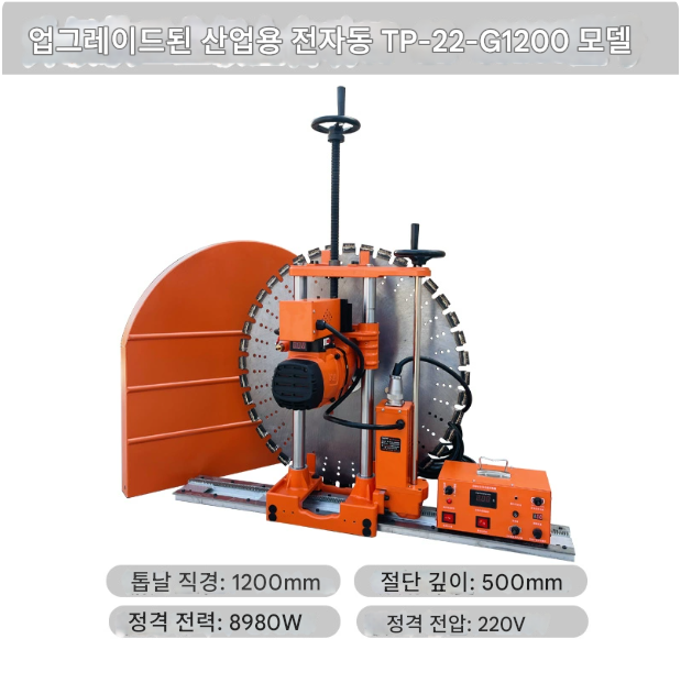 콘크리트 벽 절단기 8980W 원형 벽 도로 바닥 커터 컷팅기 창 커팅 톱 커터 철근 문 개방 고출력 전자동 원형 제품 이미지 2
