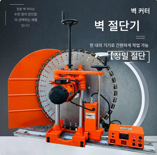 콘크리트 벽 절단기 8980W 원형 벽 도로 바닥 커터 컷팅기 창 커팅 톱 커터 철근 문 개방 고출력 전자동 원형 제품 이미지 7