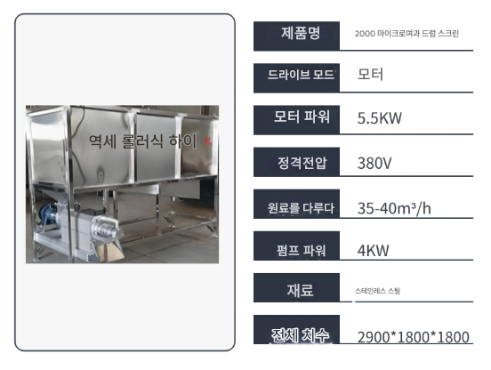 분뇨 분리기 5500W 소 돼지 오리 분뇨압출기 가축 농장 우리 처리기 증류기 축사 축산업 건식 분리 닭 탈수기 드럼 압출 제품 이미지 2