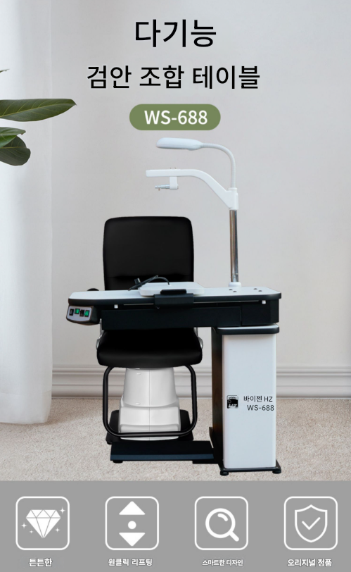 Ophthalmology Foropter Glasses Shop Hospital Optometry Table Lift Desk Eye Examination Facility Meas Product Image