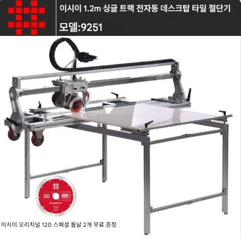 엔진톱 2300W 제재기 배터리 벌목 목공 수평 이동식 석정 탁상 타일 절단기 전자동 다기능 45도 면취 연삭 석재 홈파기 제품 이미지 2