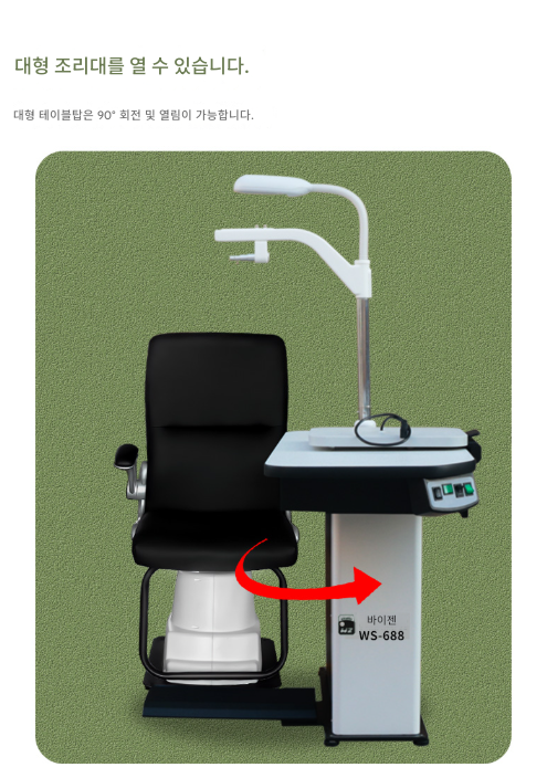 Ophthalmology Foropter Glasses Shop Hospital Optometry Table Lift Desk Eye Examination Facility Measurement Combination Group Comprehensive Optometry Glasses Health Examination Vendors Vision5 이미지