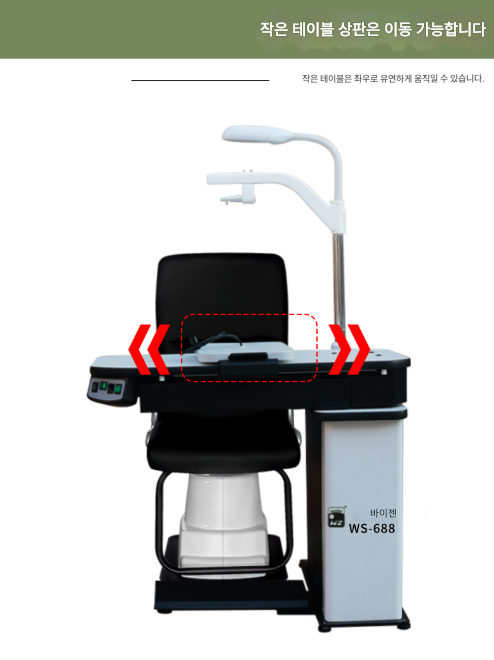 Ophthalmology Foropter Glasses Shop Hospital Optometry Table Lift Desk Eye Examination Facility Measurement Combination Group Comprehensive Optometry Glasses Health Examination Vendors Vision8 이미지
