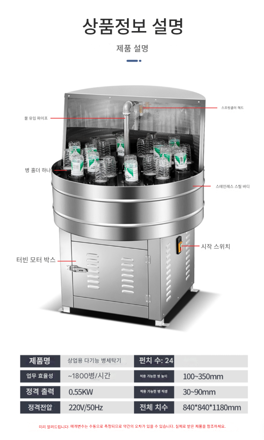 자동 설거지 세병기 32구 병 세척 기계 플라스틱 유리 와인 업소용 반자동 유리병 펀칭기 304 스텐레스 잼 꿀 도자기3 이미지