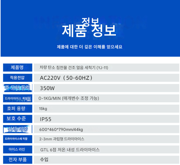 드라이아이스 세척기 350W 자동차 부품 금형 공업용 청소기 클리닝 세척 공업용 자동차 탄소 배출 세척 설비 기름때 제거 금형 제품 이미지