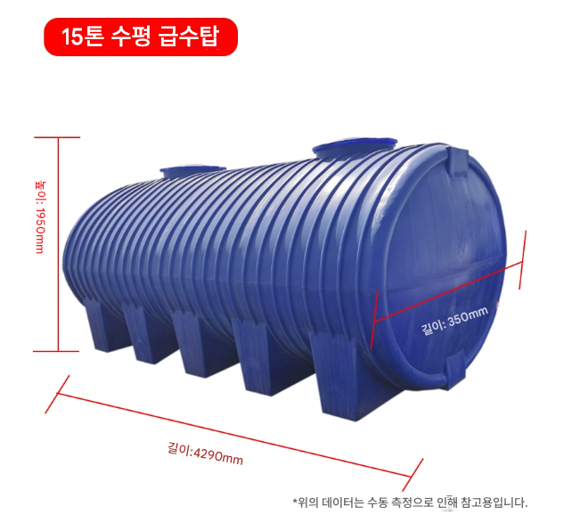 Water tank 15 tons Large water treatment tank Vehicle household PE plastic septic tank Chemical agri 제품 이미지