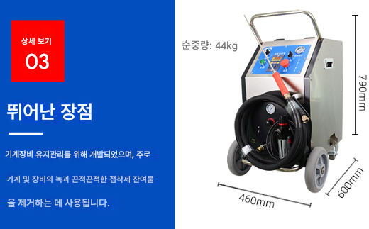 드라이아이스 세척기 350W 자동차 부품 금형 공업용 청소기 클리닝 세척 공업용 자동차 탄소 배출 세척 설비 기름때 제거 금형 제품 이미지 2