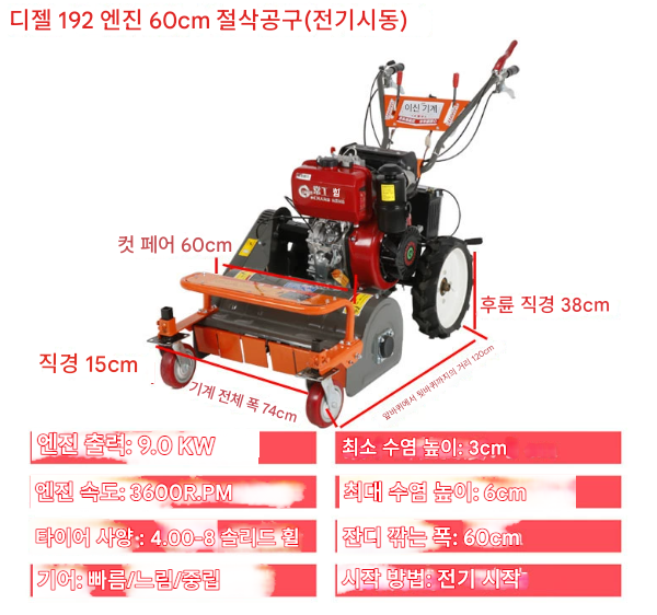 긴풀 제초기 9000W 자주식 예초기 디젤 벌초기 주행식 잔디 동력 잔디 정원 잡초 휘발유 정원 과수원 풀베는 기계 정원 관리2 이미지