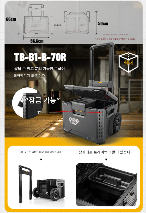 System Toolbox Stackable Storage Box Detachable Dust-Free Set Toolbox Wheel Pallet TOUGHBUILT 8 Piec Product Image 3
