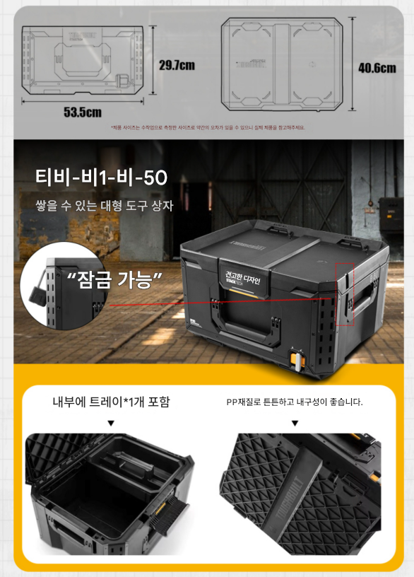 System Toolbox Stackable Storage Box Detachable Dust-Free Set Toolbox Wheel Pallet TOUGHBUILT 8 Piec Product Image 4