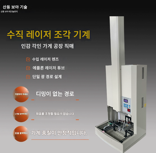 도장파는기계 50W 도장기 수직 레이저 조각 인감 마킹 인쇄 명판 DIY 각인기 마킹 스탠드 레이저 조각기 전자동 각인 소형5 이미지