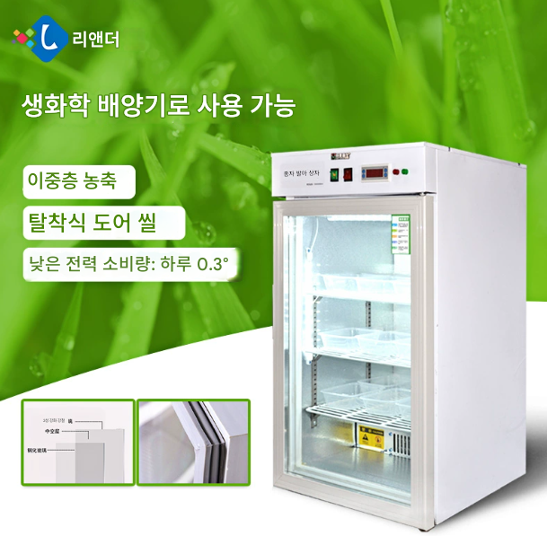 항온기 590L 배양기 실험실 미생물 인큐베이터 항습 대학 농업 연구 식물 종자 조명 배양 육종기 냉장 항온 육묘 발아 촉진 제품 이미지 5