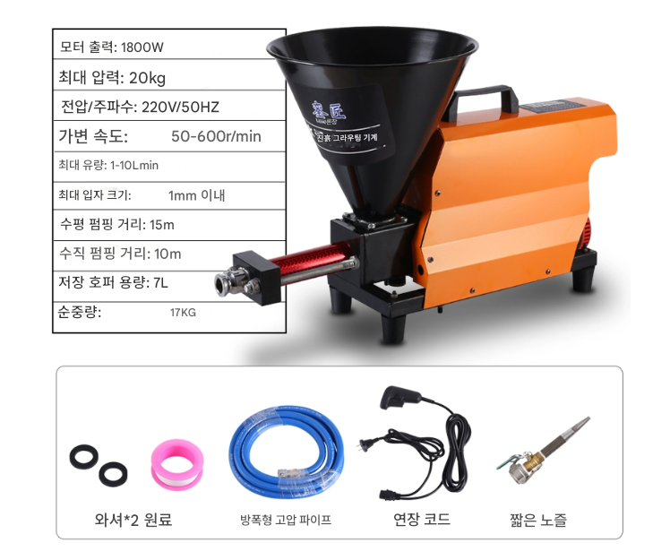 타일 중공 그라우팅 머신 1800W 시멘트 창문 모르타르 충전 방수 누수 방지 우레탄 주입기 펌프 에폭시 주사기 청소 제품 이미지