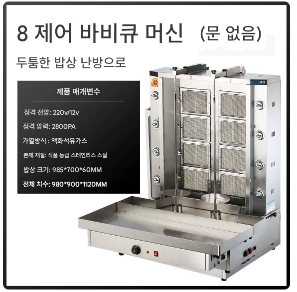 Kebab Machine 8-Stage Barbecue Automatic Rotating Stove Stove Stove Street Commercial 4-Stage Gas Tu Product Image