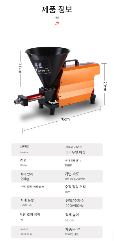 타일 중공 그라우팅 머신 1800W 시멘트 창문 모르타르 충전 방수 누수 방지 우레탄 주입기 펌프 에폭시 주사기 청소 제품 이미지 2